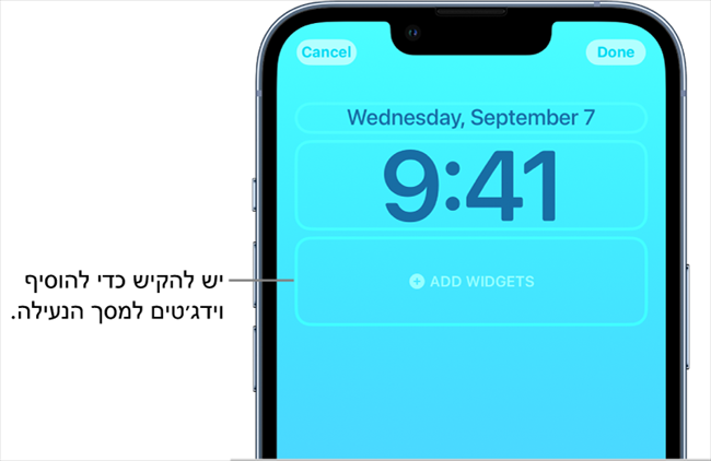 הוסיפו וידג'טים למסך הנעילה